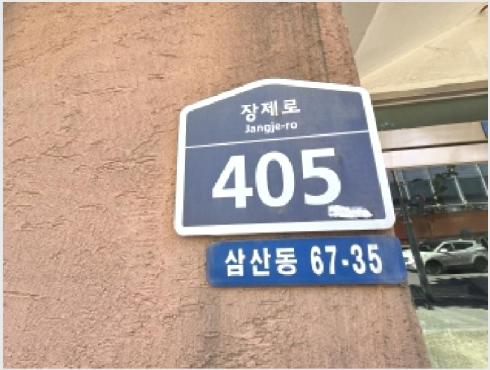 ´Ù¼¼´ë,ºô¶ó »çÁø1 | ºÎÆò±¸ »ï»êµ¿ 67-35 | 2025Ÿ°æ513510 | ´Ù¼¼´ë,ºô¶ó°æ¸Å