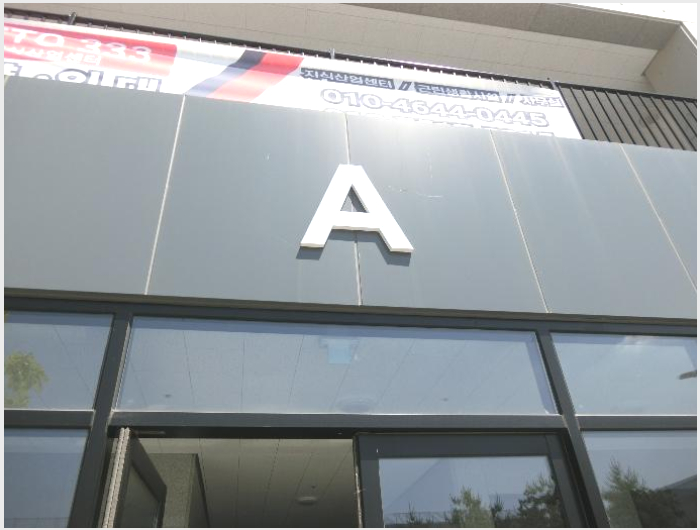 »ó°¡,»ç¹«½Ç »çÁø1 | ³ªÁֽà ºû°¡¶÷µ¿ 186-1 °ÔÅä333Áö½Ä»ê¾÷¼¾ÅÍ | 2024Ÿ°æ3907 | »ó°¡,»ç¹«½Ç°æ¸Å