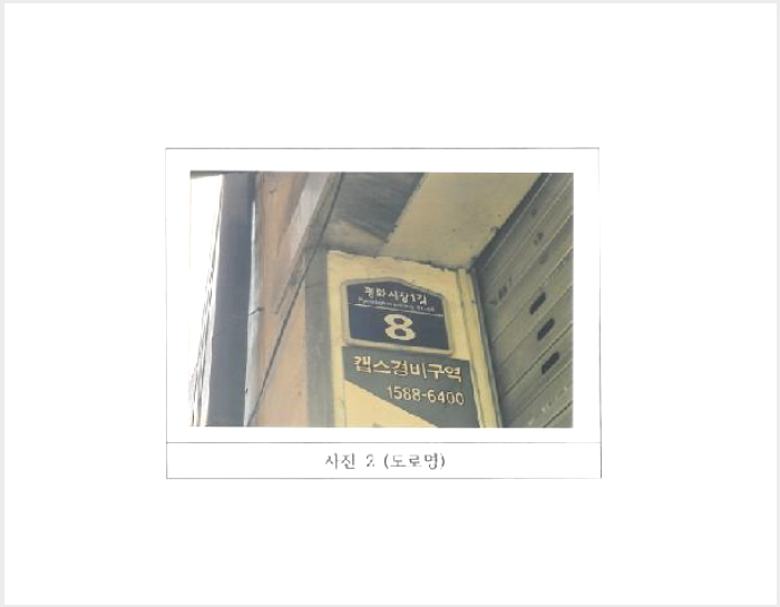 ´Üµ¶ÁÖÅÃ,»ó°¡ÁÖÅà »çÁø1 | ±èõ½Ã Æòȵ¿ 255-3 | 2025Ÿ°æ10987 | ´Üµ¶ÁÖÅÃ,»ó°¡ÁÖÅðæ¸Å