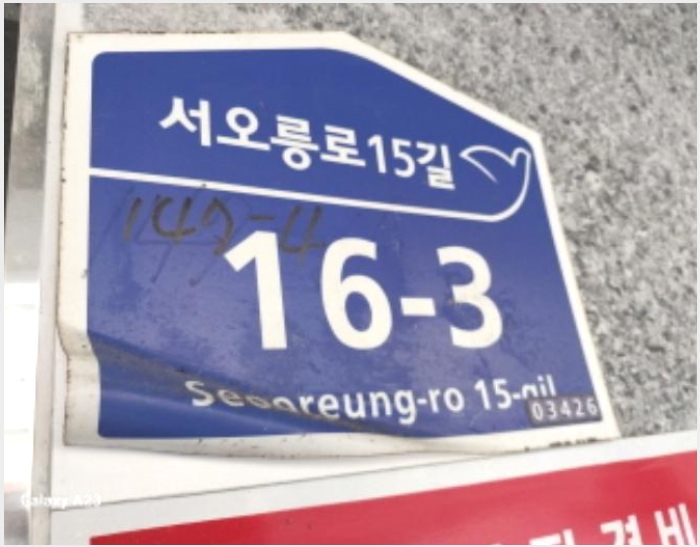 ´Ù¼¼´ë,ºô¶ó »çÁø1 | ÀºÆò±¸ ±¸»êµ¿ 147-4 ´ëû½¦¸£ºô | 2024Ÿ°æ62461 | ´Ù¼¼´ë,ºô¶ó°æ¸Å