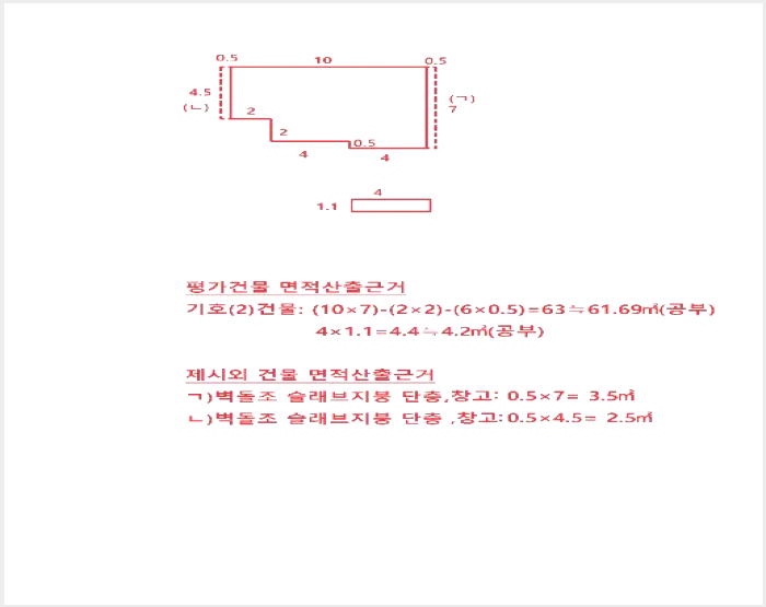 ÁÖÅà »çÁø1 | ¹ÌÃßȦ±¸ ÇÐÀ͵¿ 45-35 | 2024Ÿ°æ569593 | ÁÖÅðæ¸Å