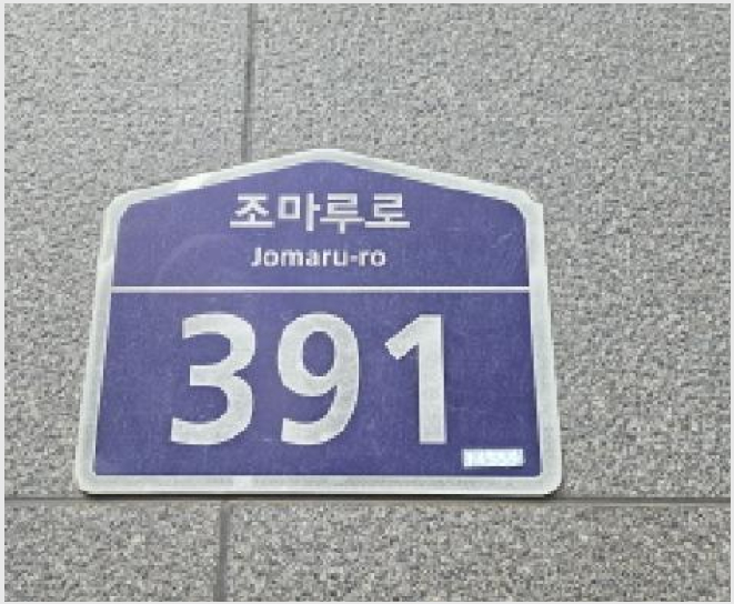 »çÁø6¹øÂ° | 2026Ÿ°æ30420 | °æ±âµµ ºÎõ½Ã ¿ø¹Ì±¸ ¿ø¹Ìµ¿ ¿ÀÇǽºÅÚ°æ¸Å
