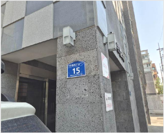 »çÁø6¹øÂ° | 2025Ÿ°æ51173 | ¼¿ïƯº°½Ã ÀºÆò±¸ ±¸»êµ¿ 346-9 ´Ù¼¼´ë(ºô¶ó)°æ¸Å