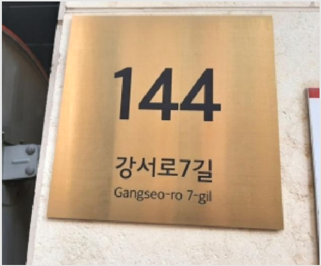 »çÁø8¹øÂ° | 2025Ÿ°æ12368 | ¼¿ïƯº°½Ã °¼±¸ Ȱ 936-6 ¿ÀÇǽºÅÚ°æ¸Å