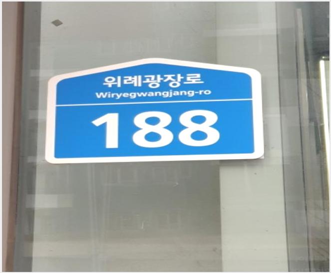 »çÁø8¹øÂ° | 2024Ÿ°æ64861 | ¼¿ïƯº°½Ã ¼ÛÆÄ±¸ ÀåÁöµ¿ 881 ¾ÆÀ̿½ºÄù¾î ±Ù¸°»ó°¡°æ¸Å