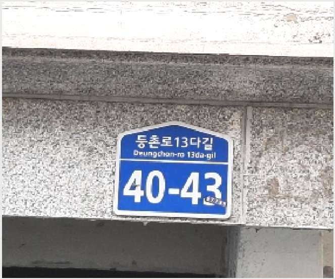 »çÁø4¹øÂ° | 2025Ÿ°æ11954 | ¼¿ïƯº°½Ã °¼±¸ Ȱ 819-2 ´Ù¼¼´ë(ºô¶ó)°æ¸Å