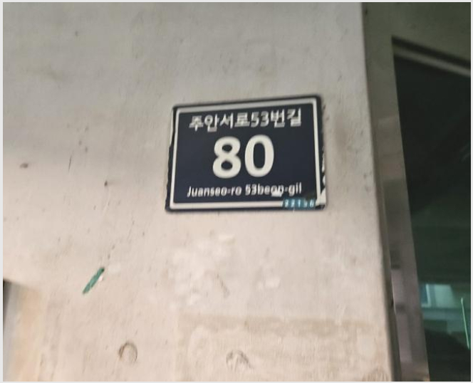 »çÁø4¹øÂ° | 2024Ÿ°æ11353 | ÀÎõ±¤¿ª½Ã ¹ÌÃßȦ±¸ Á־ȵ¿ 288-6 »ï¼º°Ç¿µ¾ÆÆÄÆ® ¾ÆÆÄÆ®°æ¸Å
