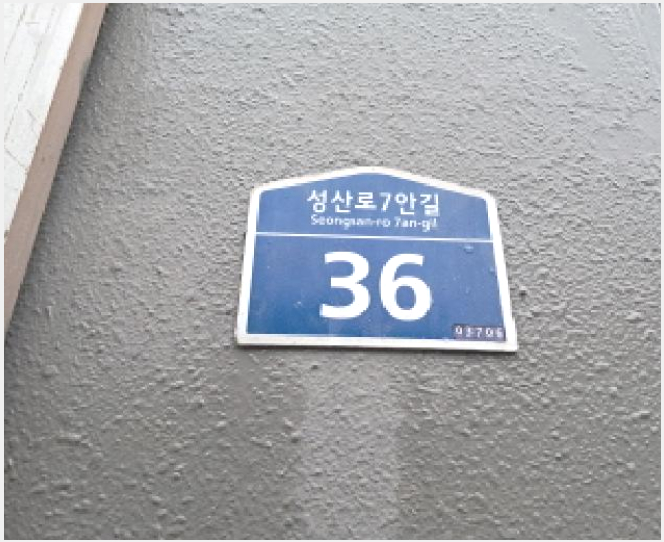 »çÁø5¹øÂ° | 2025Ÿ°æ51922 | ¼¿ïƯº°½Ã ¼´ë¹®±¸ ¿¬Èñµ¿ 446-282 ´Ù¼¼´ë(ºô¶ó)°æ¸Å