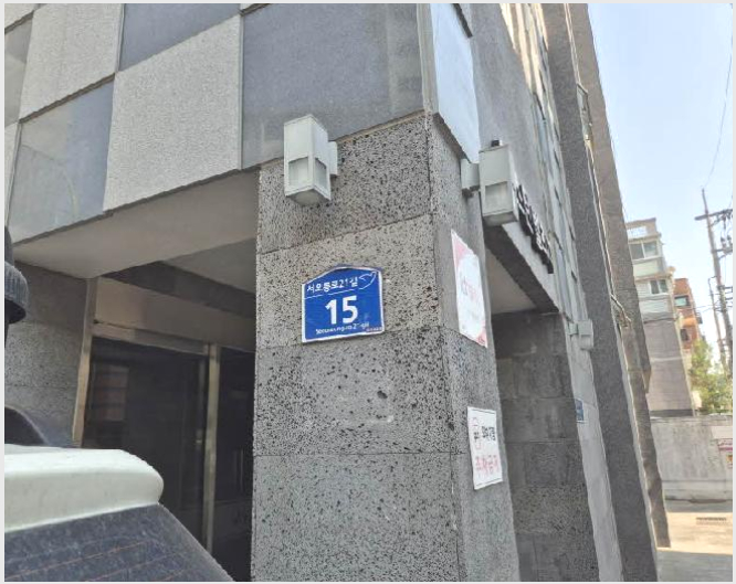 »çÁø5¹øÂ° | 2025Ÿ°æ51173 | ¼¿ïƯº°½Ã ÀºÆò±¸ ±¸»êµ¿ 346-9 ´Ù¼¼´ë(ºô¶ó)°æ¸Å