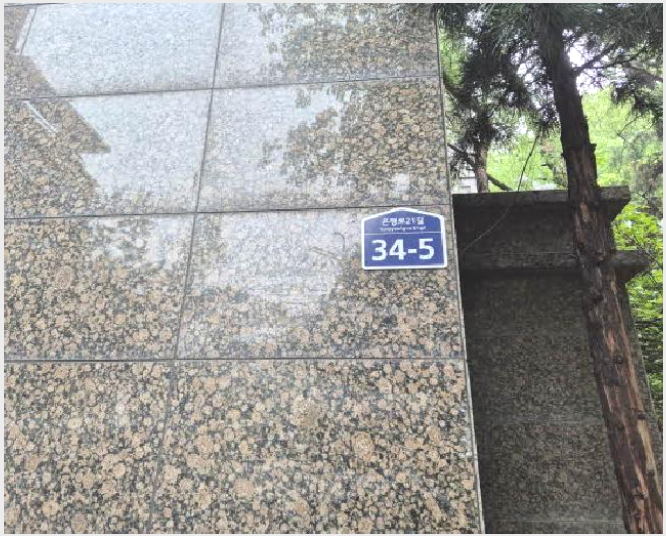 »çÁø3¹øÂ° | 2025Ÿ°æ51302 | ¼¿ïƯº°½Ã ÀºÆò±¸ ³ì¹øµ¿ 91-7 ³ëÀ¯Àڽü³°æ¸Å