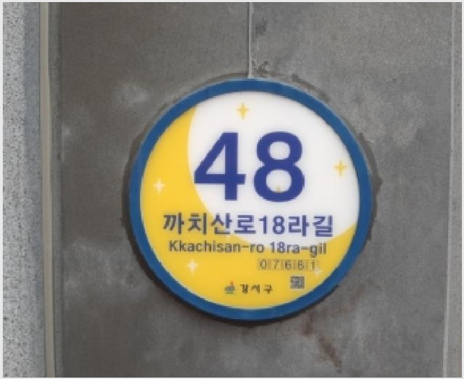 »çÁø4¹øÂ° | 2025Ÿ°æ13824 | ¼¿ïƯº°½Ã °¼±¸ Ȱ 42-88 ´Ù¼¼´ë(ºô¶ó)°æ¸Å
