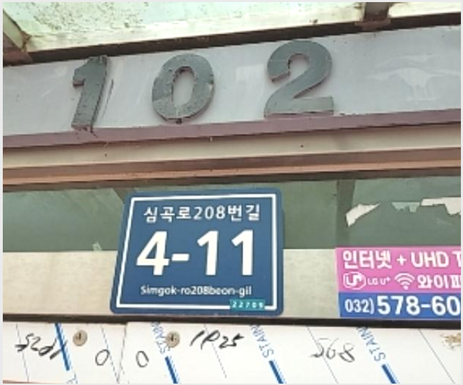 »çÁø5¹øÂ° | 2021Ÿ°æ7124 | ÀÎõ±¤¿ª½Ã ¹ÌÃßȦ±¸ ¿ëÇöµ¿ 622-86 ¼±ÀÎÇÏÆ®ºô3Â÷ ´Ù¼¼´ë(ºô¶ó)°æ¸Å