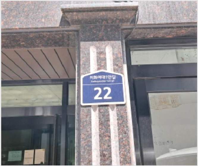 »çÁø10¹øÂ° | 2025Ÿ°æ51611 | ¼¿ïƯº°½Ã ¼´ë¹®±¸ ´ëÇöµ¿ 90-20 ¾ÆÆÄÆ®°æ¸Å