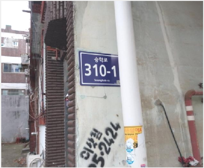 »çÁø4¹øÂ° | 2025Ÿ°æ514907 | ÀÎõ±¤¿ª½Ã ¼±¸ ¿¬Èñµ¿ 684-15 ´Ù¼¼´ë(ºô¶ó)°æ¸Å