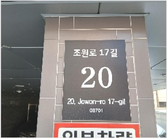 »çÁø7¹øÂ° | 2025Ÿ°æ102540 | ¼¿ïƯº°½Ã °ü¾Ç±¸ ½Å¸²µ¿ 534-8 ´Ù¼¼´ë(ºô¶ó)°æ¸Å