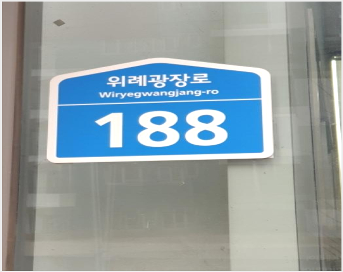 »çÁø10¹øÂ° | 2024Ÿ°æ64861 | ¼¿ïƯº°½Ã ¼ÛÆÄ±¸ ÀåÁöµ¿ 881 ¾ÆÀ̿½ºÄù¾î ±Ù¸°»ó°¡°æ¸Å
