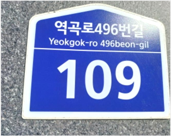»çÁø9¹øÂ° | 2024Ÿ°æ53091 | °æ±âµµ ºÎõ½Ã ¿ÀÁ¤±¸ °í°µ¿ 393-18 Å׶󽺴õ½ÃƼ ±Ù¸°»ó°¡°æ¸Å