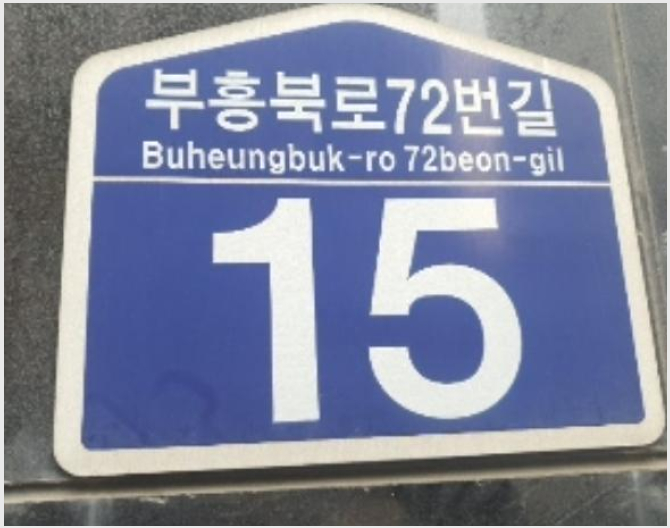 »çÁø1¹øÂ° | 2024Ÿ°æ509904 | ÀÎõ±¤¿ª½Ã ºÎÆò±¸ ºÎÆòµ¿ 377-5 ¿¤µµ¶óµµ ´Ù¼¼´ë(ºô¶ó)°æ¸Å