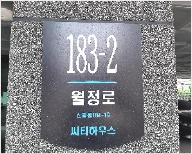 »çÁø9¹øÂ° | 2025Ÿ°æ11227 | ¼¿ïƯº°½Ã ¾çõ±¸ ½Å¿ùµ¿ 104-19 ´Ù¼¼´ë(ºô¶ó)°æ¸Å