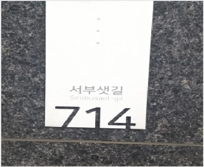 »çÁø5¹øÂ° | 2025Ÿ°æ12566 | ¼¿ïƯº°½Ã ±Ýõ±¸ °¡»êµ¿ 535-7 ¿ÀÇǽºÅÚ°æ¸Å