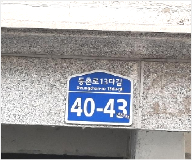»çÁø8¹øÂ° | 2025Ÿ°æ11954 | ¼¿ïƯº°½Ã °¼±¸ Ȱ 819-2 ´Ù¼¼´ë(ºô¶ó)°æ¸Å