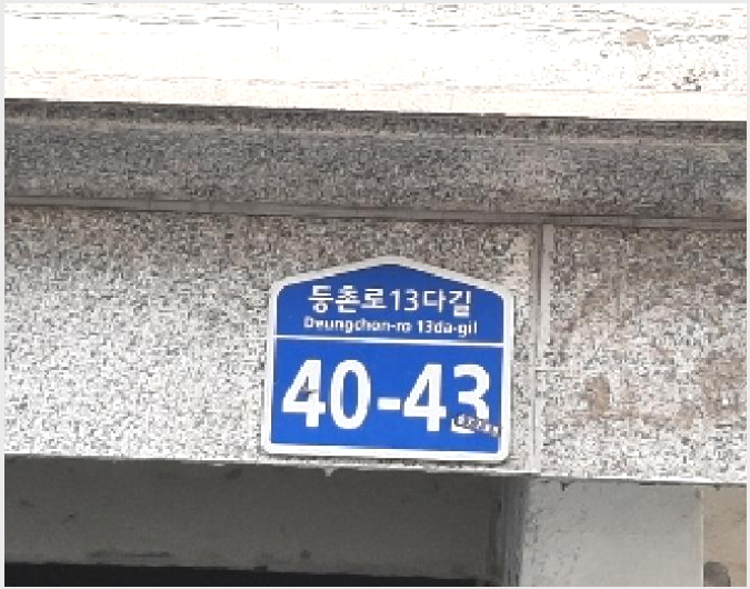 »çÁø6¹øÂ° | 2025Ÿ°æ11954 | ¼¿ïƯº°½Ã °¼±¸ Ȱ 819-2 ´Ù¼¼´ë(ºô¶ó)°æ¸Å