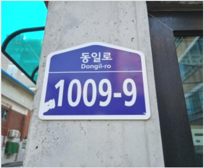 »çÁø1¹øÂ° | 2023Ÿ°æ117450 | ¼¿ïƯº°½Ã ³ë¿ø±¸ °ø¸ªµ¿ 597-8 ¿¡ÀÌ-¸®ºê ´Ù¼¼´ë(ºô¶ó)°æ¸Å