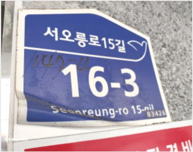 »çÁø8¹øÂ° | 2024Ÿ°æ62461 | ¼¿ïƯº°½Ã ÀºÆò±¸ ±¸»êµ¿ 147-4 ´ëû½¦¸£ºô ´Ù¼¼´ë(ºô¶ó)°æ¸Å