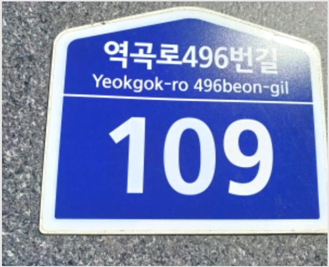 »çÁø9¹øÂ° | 2024Ÿ°æ53091 | °æ±âµµ ºÎõ½Ã ¿ÀÁ¤±¸ °í°µ¿ 393-18 Å׶󽺴õ½ÃƼ ±Ù¸°»ó°¡°æ¸Å