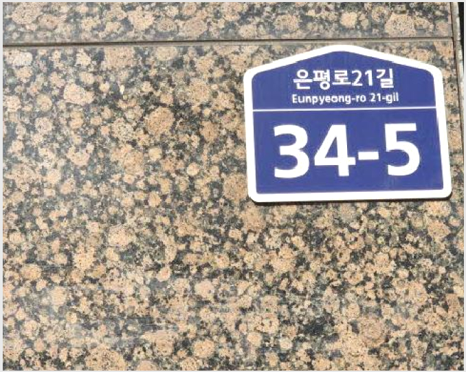 »çÁø5¹øÂ° | 2026Ÿ°æ50154 | ¼¿ïƯº°½Ã ÀºÆò±¸ ³ì¹øµ¿ 91-7 ³ëÀ¯Àڽü³°æ¸Å