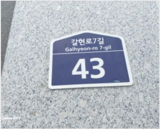 »çÁø10¹øÂ° | 2024Ÿ°æ58615 | ¼¿ïƯº°½Ã ÀºÆò±¸ ¿ªÃ̵¿ 226-2 ´Ù¼¼´ë(ºô¶ó)°æ¸Å