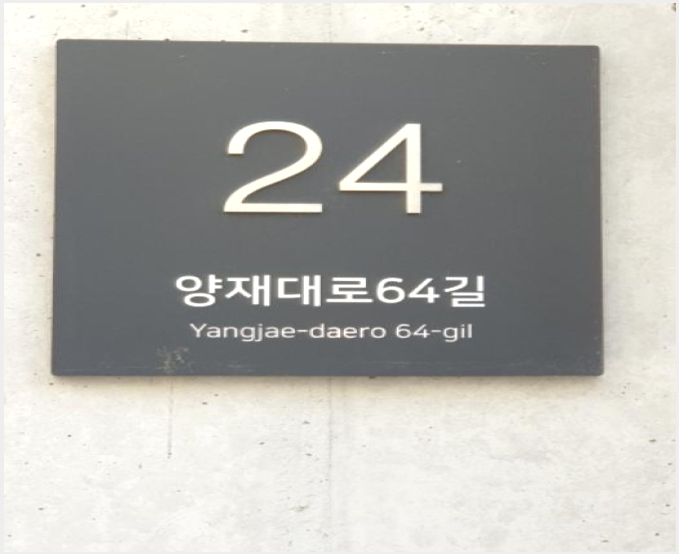 »çÁø5¹øÂ° | 2024Ÿ°æ64687 | ¼¿ïƯº°½Ã ¼ÛÆÄ±¸ °¡¶ôµ¿ 41-13 °ø°¨ÁöÀ½41 ´Ù¼¼´ë(ºô¶ó)°æ¸Å