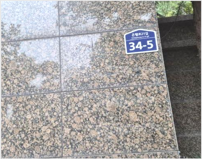 »çÁø6¹øÂ° | 2025Ÿ°æ51910 | ¼¿ïƯº°½Ã ÀºÆò±¸ ³ì¹øµ¿ 91-7 ³ëÀ¯Àڽü³°æ¸Å