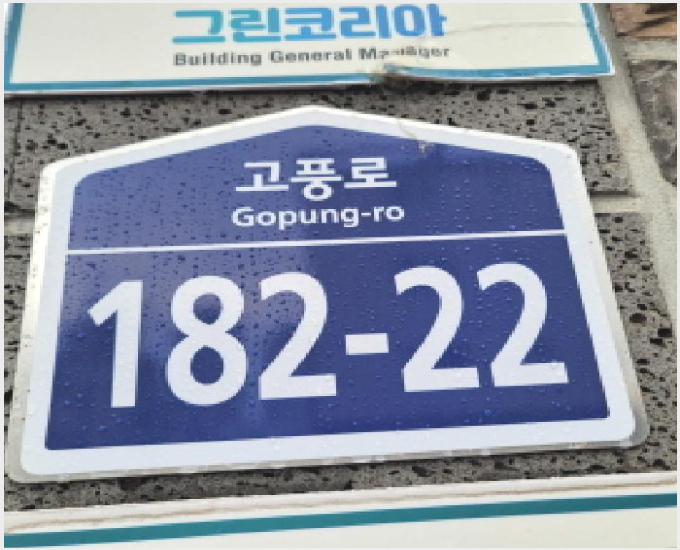 »çÁø8¹øÂ° | 2025Ÿ°æ6772 | °æ±âµµ °í¾ç½Ã Àϻ굿±¸ dzµ¿ ´Ù¼¼´ë(ºô¶ó)°æ¸Å