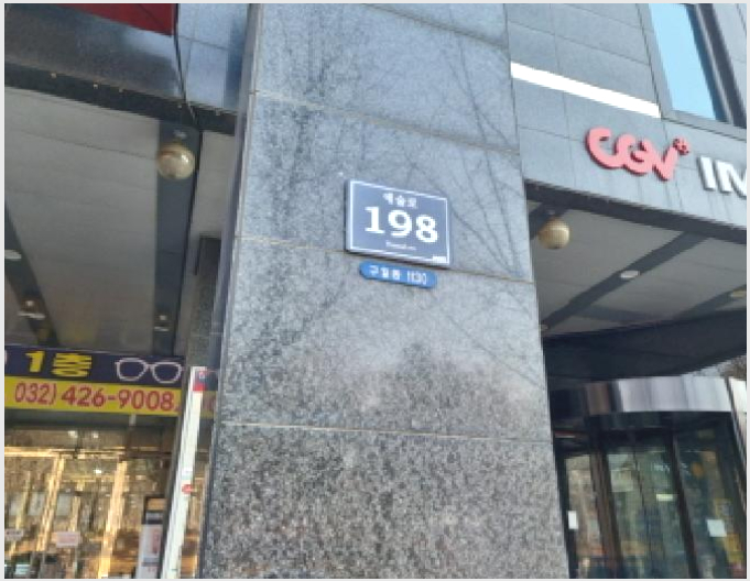 »çÁø3¹øÂ° | 2025Ÿ°æ505428 | ÀÎõ±¤¿ª½Ã ³²µ¿±¸ ±¸¿ùµ¿ 1130 ±Ù¸°»ó°¡°æ¸Å