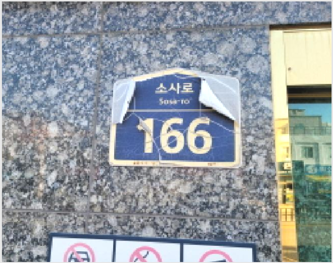 »çÁø9¹øÂ° | 2025Ÿ°æ35286 | °æ±âµµ ºÎõ½Ã ¼Ò»ç±¸ ¼Ò»çº»µ¿ ¾ÆÆÄÆ®°æ¸Å