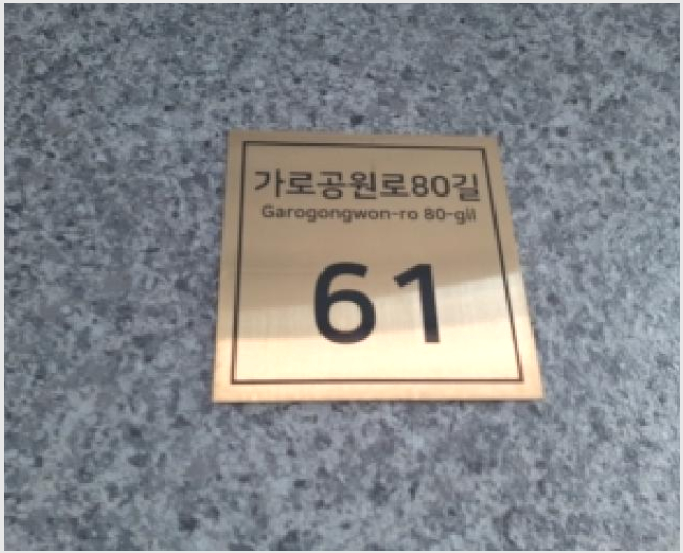 »çÁø5¹øÂ° | 2025Ÿ°æ13321 | ¼¿ïƯº°½Ã °¼±¸ Ȱ 366-57 ´Ù¼¼´ë(ºô¶ó)°æ¸Å