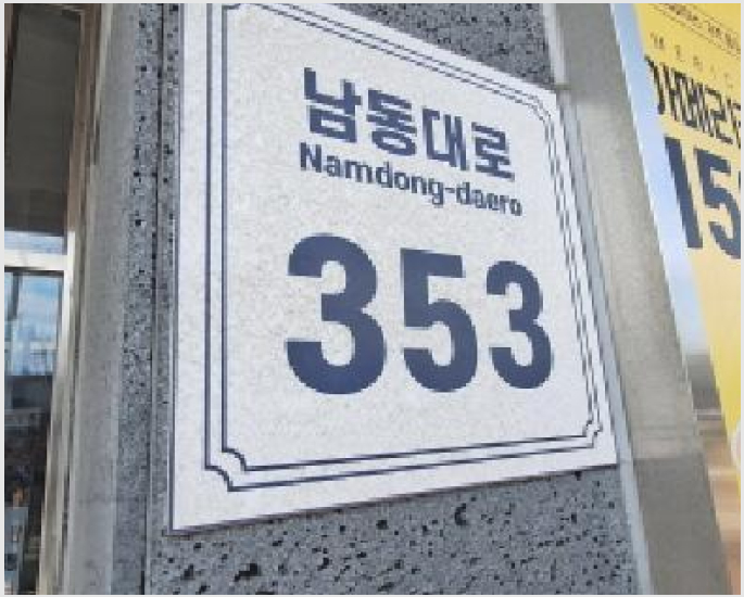»çÁø9¹øÂ° | 2026Ÿ°æ501222 | ÀÎõ±¤¿ª½Ã ³²µ¿±¸ ³²Ã̵¿ 624-3 ¿ÀÇǽºÅÚ°æ¸Å