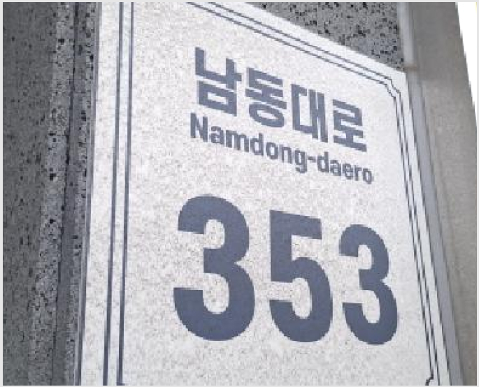»çÁø10¹øÂ° | 2025Ÿ°æ514533 | ÀÎõ±¤¿ª½Ã ³²µ¿±¸ ³²Ã̵¿ 624-3 ¿ÀÇǽºÅÚ°æ¸Å