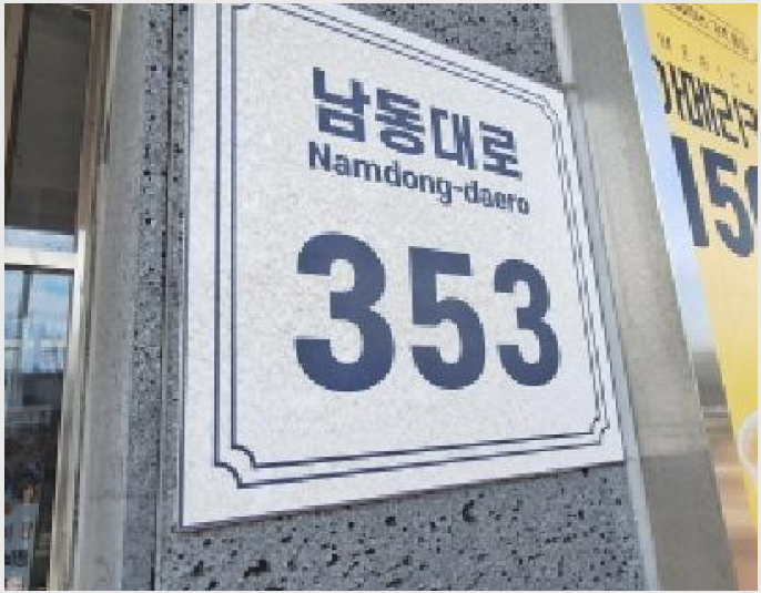 »çÁø1¹øÂ° | 2026Ÿ°æ501222 | ÀÎõ±¤¿ª½Ã ³²µ¿±¸ ³²Ã̵¿ 624-3 ¿ÀÇǽºÅÚ°æ¸Å