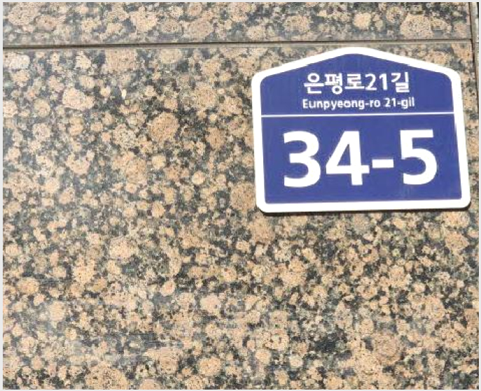»çÁø6¹øÂ° | 2026Ÿ°æ50154 | ¼¿ïƯº°½Ã ÀºÆò±¸ ³ì¹øµ¿ 91-7 ³ëÀ¯Àڽü³°æ¸Å