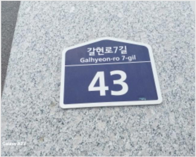 »çÁø1¹øÂ° | 2024Ÿ°æ58615 | ¼¿ïƯº°½Ã ÀºÆò±¸ ¿ªÃ̵¿ 226-2 ´Ù¼¼´ë(ºô¶ó)°æ¸Å