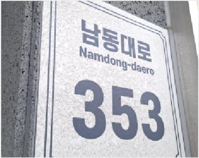 »çÁø6¹øÂ° | 2025Ÿ°æ514533 | ÀÎõ±¤¿ª½Ã ³²µ¿±¸ ³²Ã̵¿ 624-3 ¿ÀÇǽºÅÚ°æ¸Å