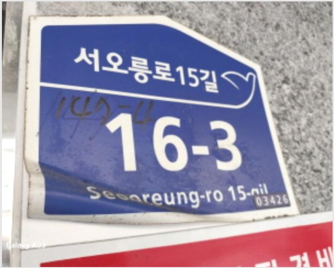 »çÁø9¹øÂ° | 2024Ÿ°æ62461 | ¼¿ïƯº°½Ã ÀºÆò±¸ ±¸»êµ¿ 147-4 ´ëû½¦¸£ºô ´Ù¼¼´ë(ºô¶ó)°æ¸Å