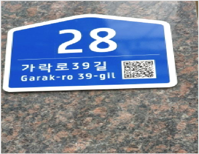 »çÁø10¹øÂ° | 2025Ÿ°æ51093 | ¼¿ïƯº°½Ã ¼ÛÆÄ±¸ ¹æÀ̵¿ 152-13 ´Ù¼¼´ë(ºô¶ó)°æ¸Å