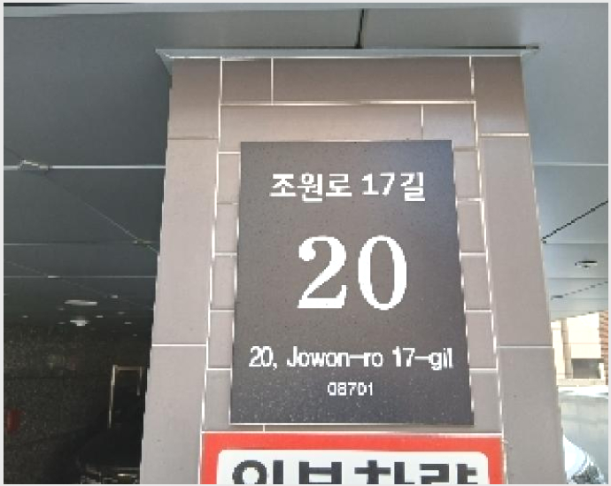 »çÁø6¹øÂ° | 2025Ÿ°æ102540 | ¼¿ïƯº°½Ã °ü¾Ç±¸ ½Å¸²µ¿ 534-8 ´Ù¼¼´ë(ºô¶ó)°æ¸Å