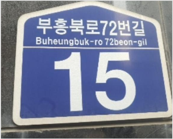 »çÁø1¹øÂ° | 2024Ÿ°æ509904 | ÀÎõ±¤¿ª½Ã ºÎÆò±¸ ºÎÆòµ¿ 377-5 ¿¤µµ¶óµµ ´Ù¼¼´ë(ºô¶ó)°æ¸Å