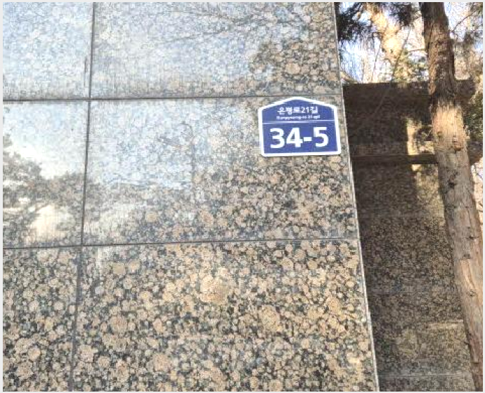 »çÁø4¹øÂ° | 2025Ÿ°æ52466 | ¼¿ïƯº°½Ã ÀºÆò±¸ ³ì¹øµ¿ 91-7 ³ëÀ¯Àڽü³°æ¸Å