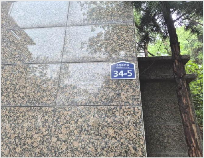 »çÁø4¹øÂ° | 2025Ÿ°æ51302 | ¼¿ïƯº°½Ã ÀºÆò±¸ ³ì¹øµ¿ 91-7 ³ëÀ¯Àڽü³°æ¸Å