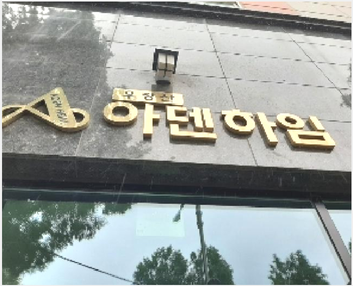 »çÁø3¹øÂ° | 2025Ÿ°æ10643 | ¼¿ïƯº°½Ã °¼±¸ Ȱ 24-92 ¿ÀÇǽºÅÚ°æ¸Å